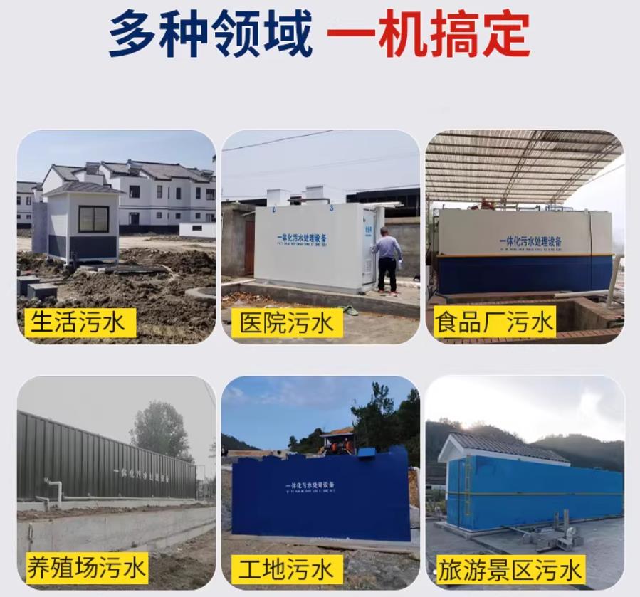 贵阳场景全覆盖！甘肃嘉源通一体化污水处理设备，适配城乡工业全场景污水治理