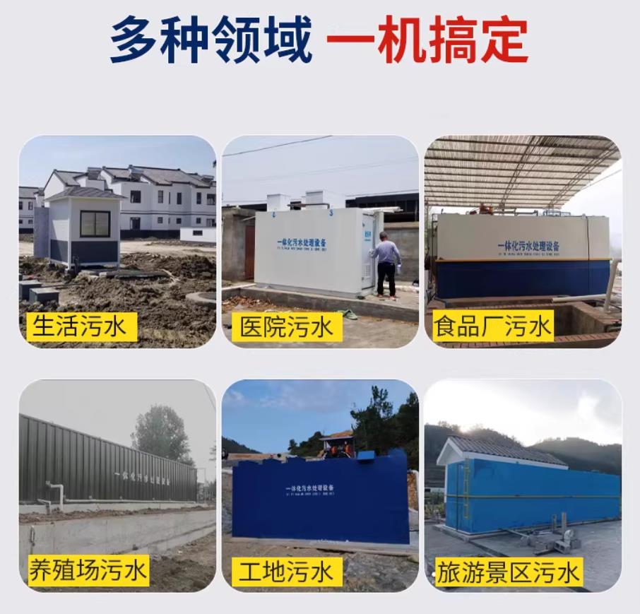 贵阳甘肃兰州地埋式污水处理设备厂家｜一体化埋地污水治理设备｜乡镇乡村厂区小区通用解决方案